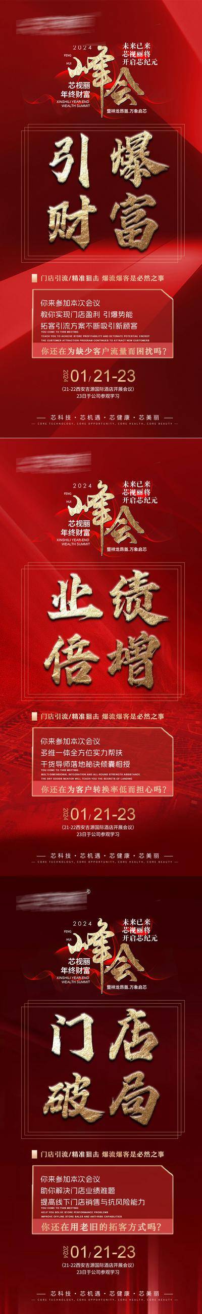 南门网 广告 海报 医美 招商 会议 系列 课程 培训 造势 预热 创业 副业