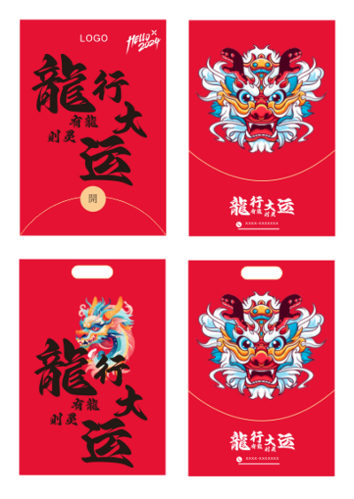 【南门网dcpsd.com】广告 海报 背景板 龙年 电商 长图 主画面 美陈 包装 画册 地产 围挡 红包 封面 手提袋 物料