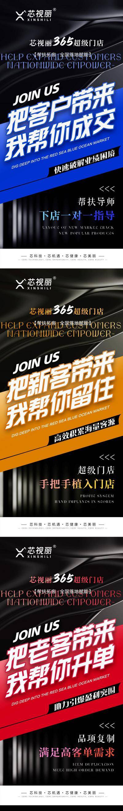 南门网 广告 海报 会议 微商 新零售 招商 造势 宣传 课程 加盟