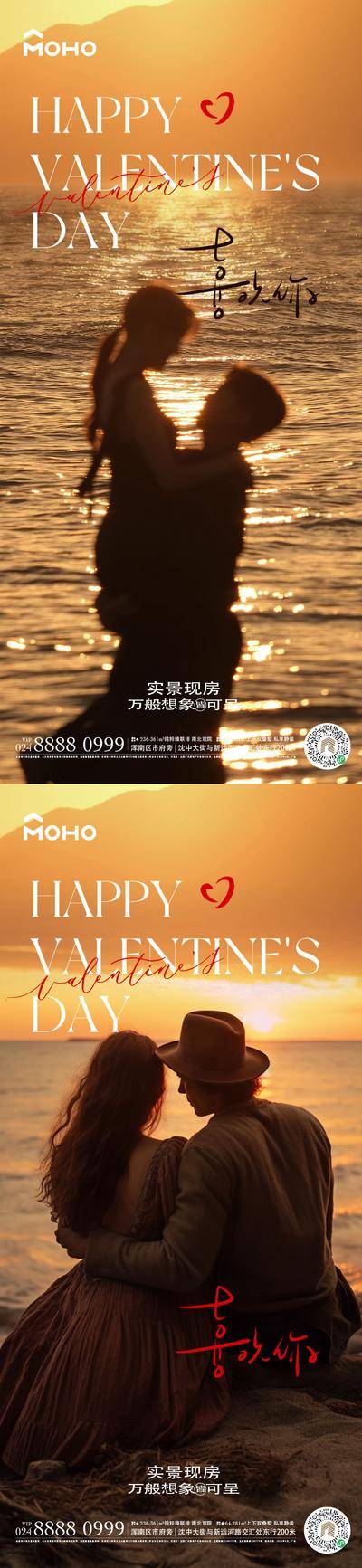 【南门网dcpsd.com】广告 活动 节日 情人节 214 七夕 爱情 心动 甜蜜 商场 购物 爱心 恋爱 520 情侣 恋人 浪漫