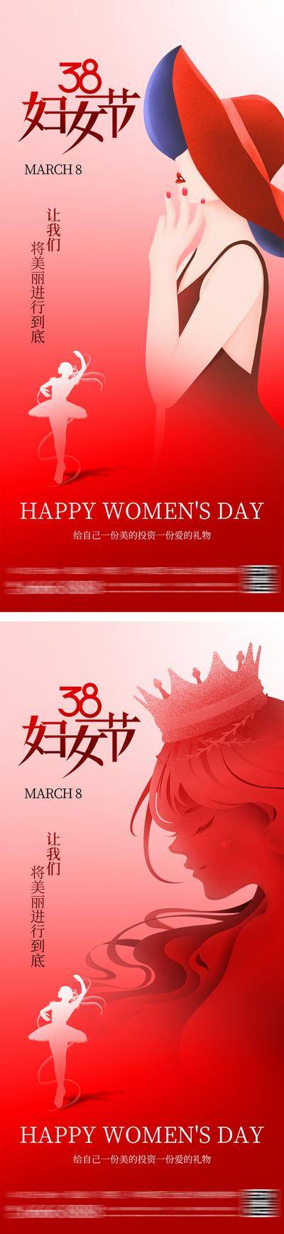 【南门网dcpsd.com】广告 海报 公历节日 38 妇女节 女生节 女神节 女王节 唯美 简约 浪漫 女性 剪影 高贵 优雅 女王 公主