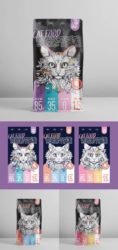 南门网 广告 插画 猫粮 包装 包装设计 猫咪 小猫 全价 萌宠 冻干 鲜肉 色块 线稿 食品 猫粮 宠物 彩色 系列
