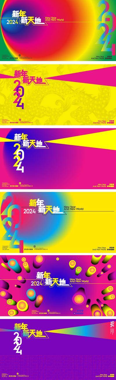【南门网dcpsd.com】广告 海报 背景板 主画面 创意 年会 时尚 渐变 简约 典礼 仪式 庆典 颁奖