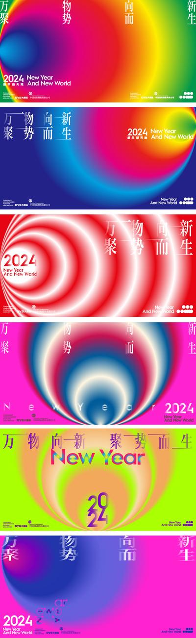 【南门网dcpsd.com】广告 海报 展板 年会 背景板 主画面 创意 盛典 渐变 时尚 简约 典礼 仪式