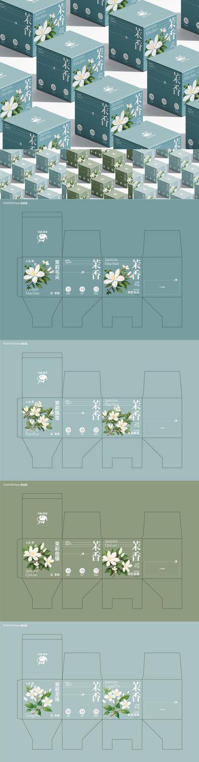 南门网 广告 茶叶 插画 包装 简约 花卉 植物 小清新 手绘 袋泡茶 茶包 盒子 茶叶 花茶 茉莉花茶 茉莉花 茶 茶水 快销品