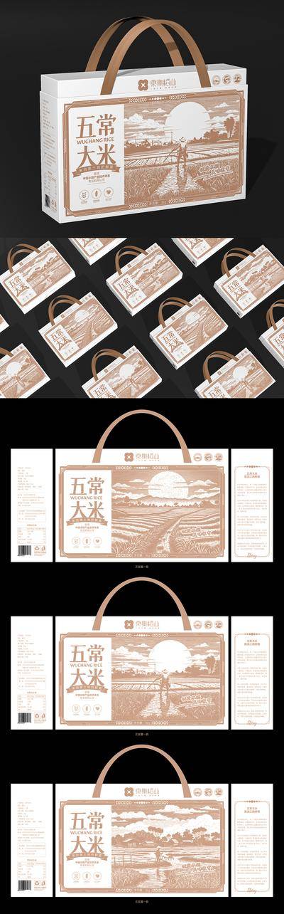 南门网 广告 海报 插画 包装 创意 盒子 农耕 田野 礼品 礼盒 农民 耕地 五常 水稻 手绘 版画 稻田 稻米 粮食 五常大米