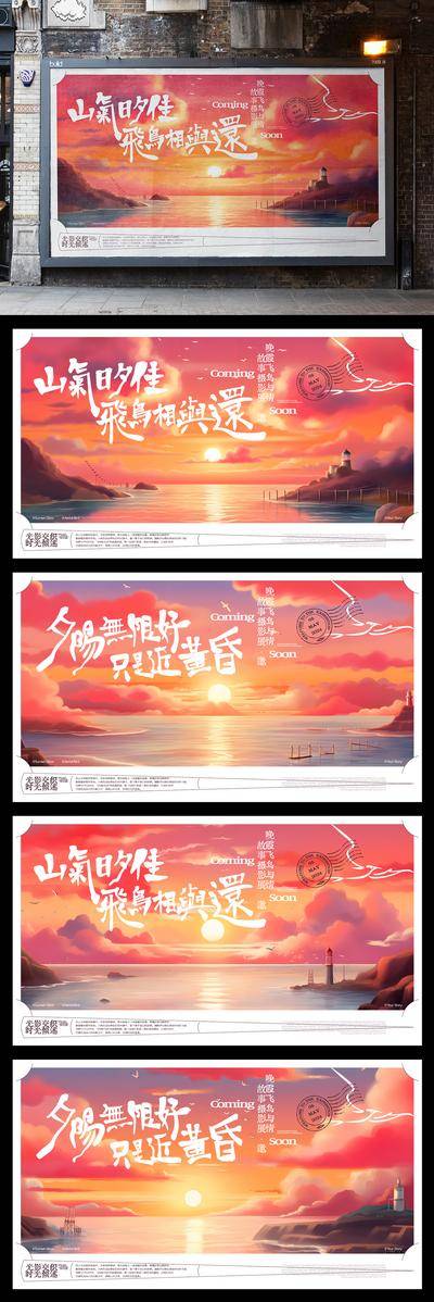 【南门网dcpsd.com】广告 展板 背景板 主画面 插画 夕阳 黄昏 飞鸟 海面 港口 晚霞 手绘 简约 毛笔字 拍立得 明信片 照片 情怀 展览 摄影展 摄影 故事 活动展板 展会 征集