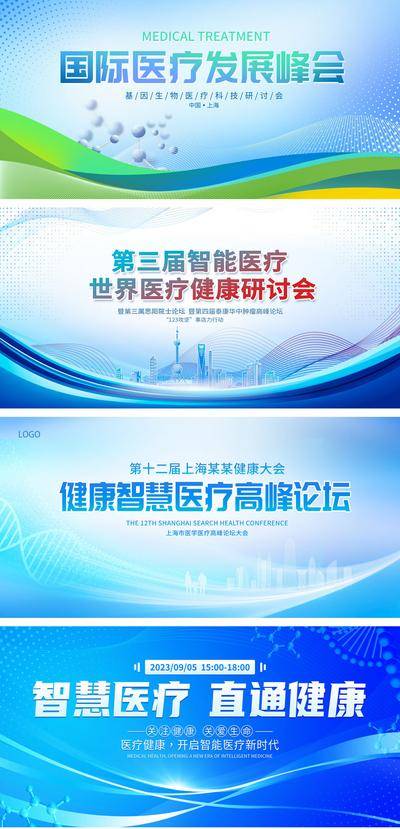 【南门网dcpsd.com】展板 海报 背景板 论坛 主画面 活动 教育 科技 会议 展板 医疗 博览会 科普 健康 肺部 年会 峰会 主KV 渐变 创新 大赛 产业 研讨会