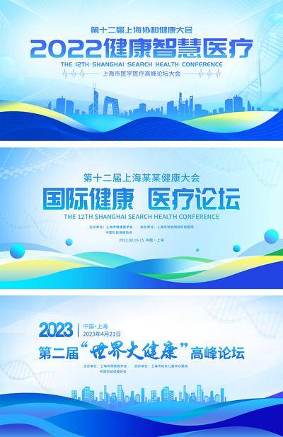 【南门网dcpsd.com】广告 海报 背景板 峰会 主画面 活动 教育 科技 会议 展板 医疗 博览会 论坛 科普 健康 肺部 年会 主KV 渐变 创新 大赛 产业 研讨会