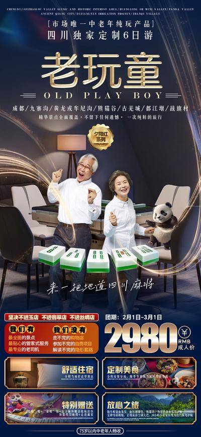 南门网 九寨沟 达古冰川