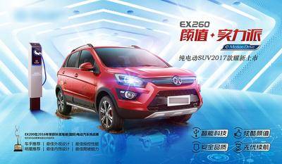 【南门网dcpsd.com】广告 海报 展板 汽车 主画面 新能源汽车 新车上市海报 新能源SUV 新车发布 科技展厅 充电桩 大气