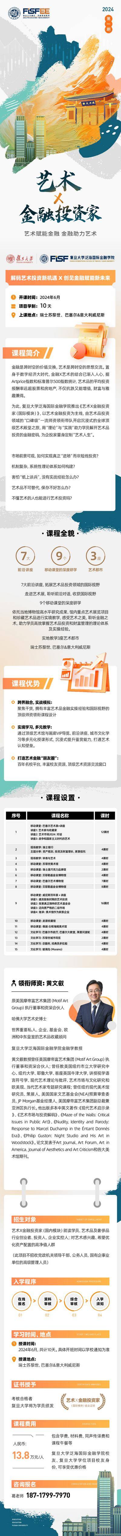 【南门网dcpsd.com】专题 海报 长图 金融 培训 插画 教育 城市 商业 详情页 品质 品牌 C4D 地标 课程 理财 财富