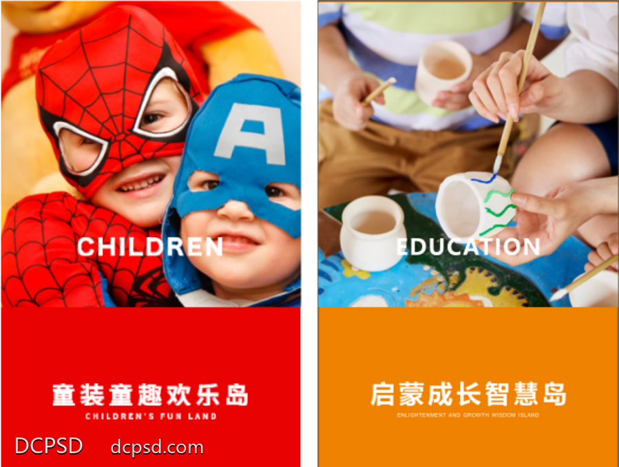 【南门网dcpsd.com】广告 海报 展板 灯箱 教育 超人 蜘蛛侠 儿童 孩子
