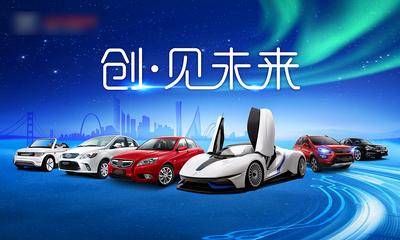 【南门网dcpsd.com】展板 背景板 主画面 汽车 蓝色科技 新能源汽车 全车系海报 极光 炫酷汽车海报 城市地标 科技城市