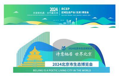 【南门网dcpsd.com】广告 展板 背景板 主画面 精神堡垒 美陈 Banner 活动 科技 会议 发布会 周年庆 系列 展板 生态 低碳 峰会 堆头 雕塑 展陈主画面 年会 论坛 新能源 签到墙 山峰 抽象 炫酷 光效未来 能源 环保 推头 美陈