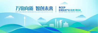 【南门网dcpsd.com】广告 海报 展板 主画面 物料 地标 背景板 美陈 Banner 活动 科技 会议 发布会 周年庆 系列 展板 生态 低碳 峰会 堆头 雕塑 展陈主画面 年会 论坛 新能源 签到墙 山峰 抽象 炫酷 光效未来