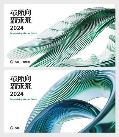 【南门网dcpsd.com】展板 主画面 背景板 主视觉 Banner 活动 科技 会议 发布会 周年庆 展板 峰会 发散 星空 年会 论坛 新能源 签到墙 山峰 抽象 炫酷 光效未来 唯美 艺术