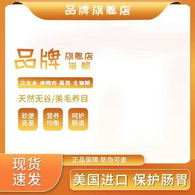 【南门网dcpsd.com】广告 电商 产品 淘宝 宠物 猫粮 狗粮 展位 钻展 框