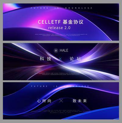 【南门网dcpsd.com】展板 物料 背景板 主画面 Banner 活动 科技 会议 发布会 周年庆 展板 峰会 发散 星空 年会 论坛 新能源 签到墙 山峰 抽象 炫酷 光效未来 主视觉 唯美