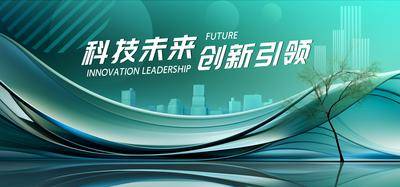【南门网dcpsd.com】城市 地标 背景板 主画面 Banner 活动 科技 会议 发布会 周年庆 展板 峰会 发散 星空 年会 论坛 新能源 签到墙 山峰 抽象 炫酷 光效未来 主视觉