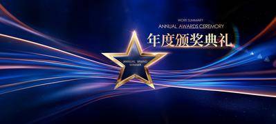 【南门网dcpsd.com】展板 主视觉 背景板 主画面 Banner 活动 科技 会议 发布会 周年庆 展板 峰会 线条 渐变 年会 论坛 新能源 签到墙 山峰 抽象 炫酷 光效未来 盛典 仪式 典礼