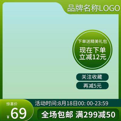 南门网 广告 淘宝 京东 电商 产品 宝贝 展位 钻展 框 品牌 绿色 渐变 香水 化妆 护肤