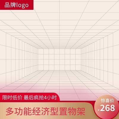 南门网 广告 淘宝 京东 电商 产品 宝贝 展位 钻展 框 家居 多功能 经济 置物架