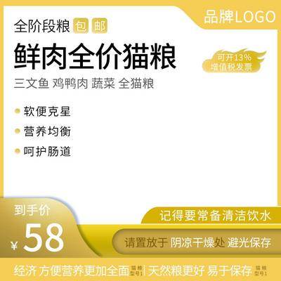 南门网 广告 淘宝 京东 电商 产品 宝贝 展位 钻展 框 宠物 猫粮 狗粮