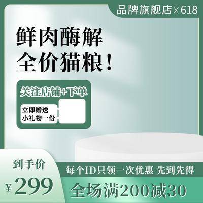 【南门网dcpsd.com】广告 淘宝 京东 电商 产品 宝贝 展位 钻展 框 宠物 猫粮 狗粮