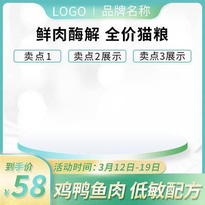 【南门网dcpsd.com】广告 淘宝 京东 电商 产品 宝贝 展位 钻展 框 宠物 猫猫 狗狗