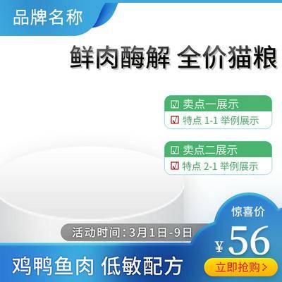 【南门网dcpsd.com】广告 淘宝 京东 电商 产品 宝贝 展位 钻展 框 宠物 猫粮 狗粮