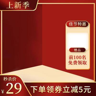【南门网dcpsd.com】广告 淘宝 京东 电商 产品 宝贝 展位 钻展 框 促销 佳节 特惠