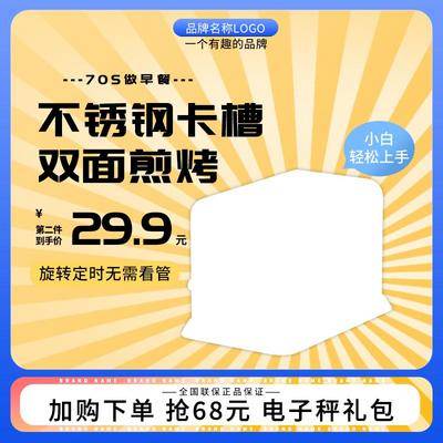 【南门网dcpsd.com】广告 淘宝 京东 电商 产品 宝贝 展位 钻展 框 家用 电器 面包机