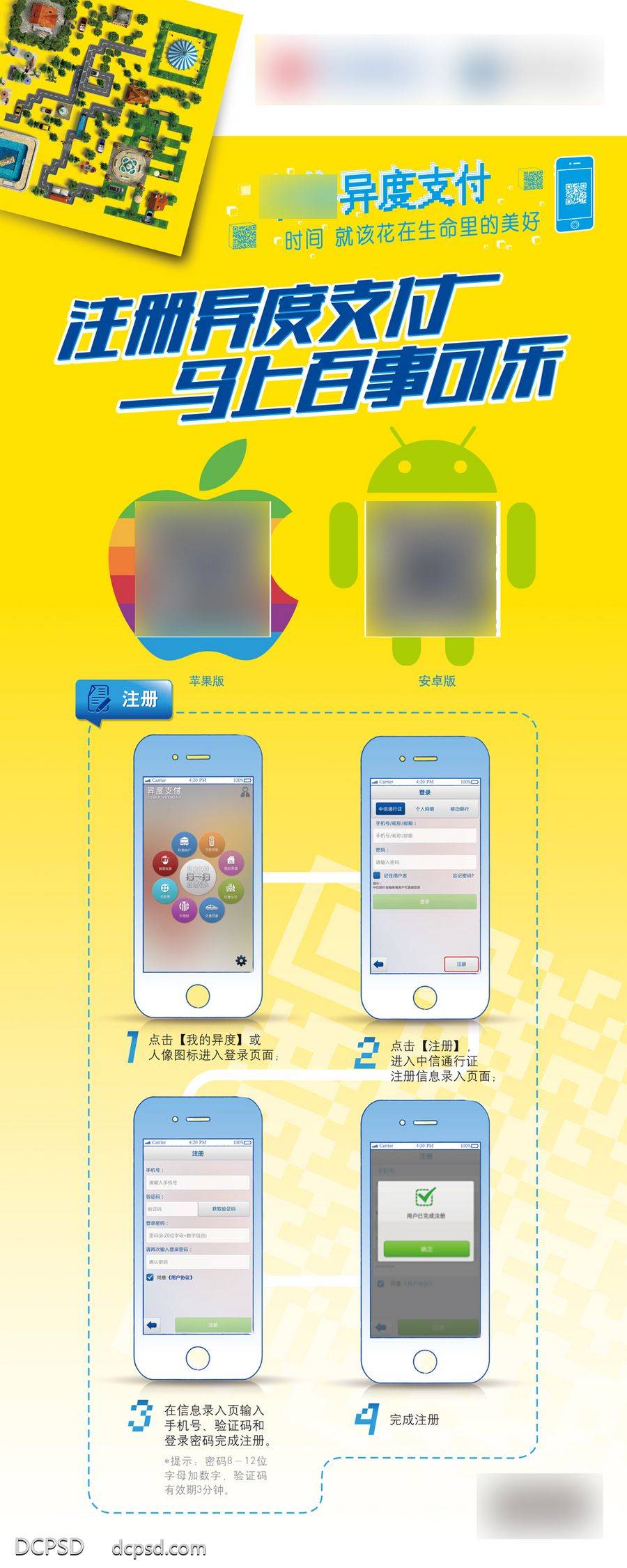 南门网 广告 互联网金融 支付服务 易拉宝 银行 金融支付交易 安卓苹果系统 在线支付 第三方支付 支付宝
