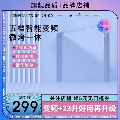 【南门网dcpsd.com】广告 淘宝 京东 电商 产品 宝贝 展位 钻展 框 家用 厨房 电器 冰箱 夏天