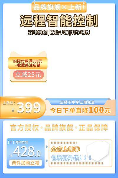 【南门网dcpsd.com】广告 淘宝 京东 电商 产品 宝贝 展位 钻展 框 主图 家用 宠物 猫粮 狗粮 自动 喂食器