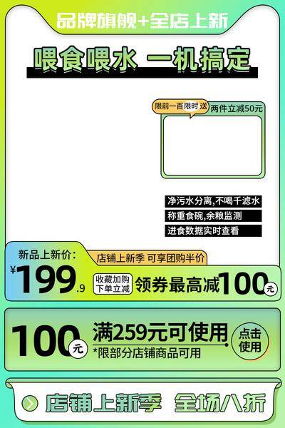 【南门网dcpsd.com】广告 淘宝 京东 电商 产品 宝贝 展位 钻展 框 主图 宠物 电器 自动 喂食器 猫粮 狗粮