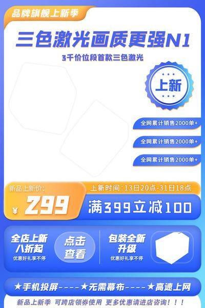 【南门网dcpsd.com】广告 淘宝 京东 电商 产品 宝贝 展位 钻展 框 主图 数码 电器 投影仪 激光