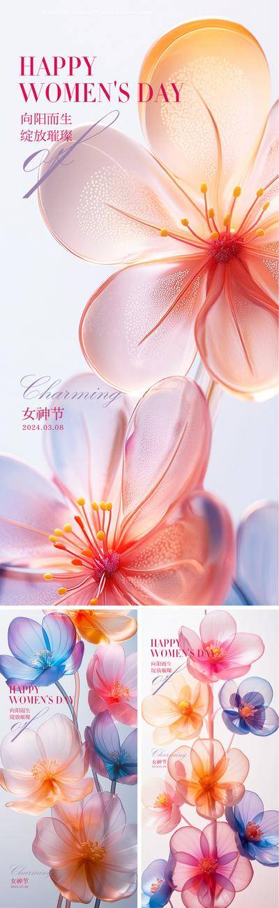 南门网 广告 海报 医美 妇女节 系列 倒计时 公历节日 38 女神节 唯美 浪漫 花朵 三八 女性