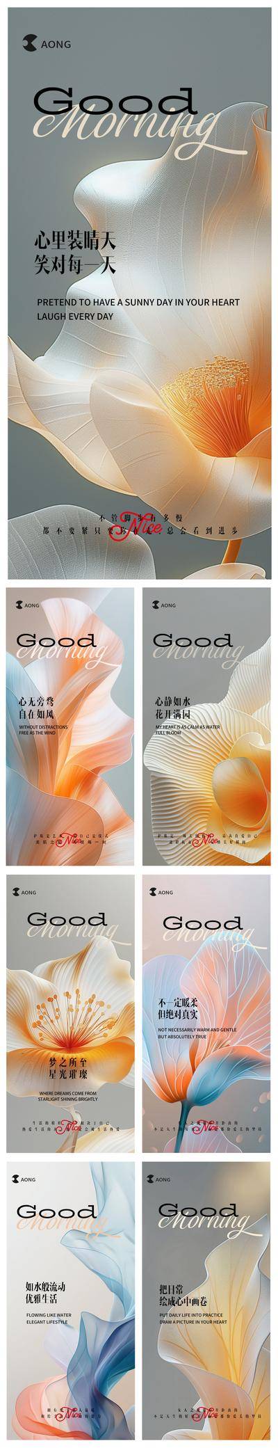 南门网 海报 医美 系列 倒计时 公历节日 38 妇女节 女神节 唯美 浪漫 花朵 三八 女性