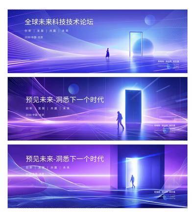 【南门网dcpsd.com】广告 展板 背景板 主画面 Banner 活动 城市 科技 会议 发布会 周年庆 展板 峰会 星空 年会 论坛 新能源 签到墙 山峰 抽象 炫酷 光效 未来 主视觉