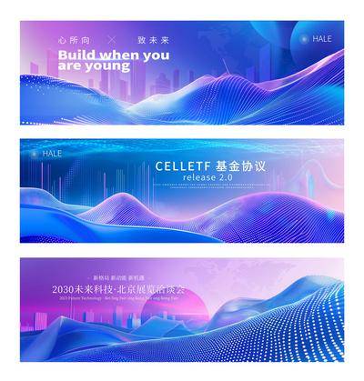 【南门网dcpsd.com】广告 展板 背景板 主画面 Banner 活动 城市 科技 会议 发布会 周年庆 展板 峰会 星空 年会 论坛 新能源 签到墙 山峰 抽象 炫酷 光效 未来