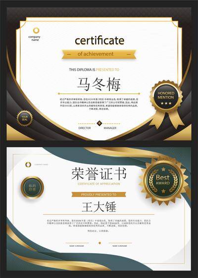 南门网 邀请函 荣誉证书 奖状 培训 结业证书 欧式 花边 简约 荣誉 模板 一等奖 荣誉获奖 授权证书 证书 内页 证书设计 复古
