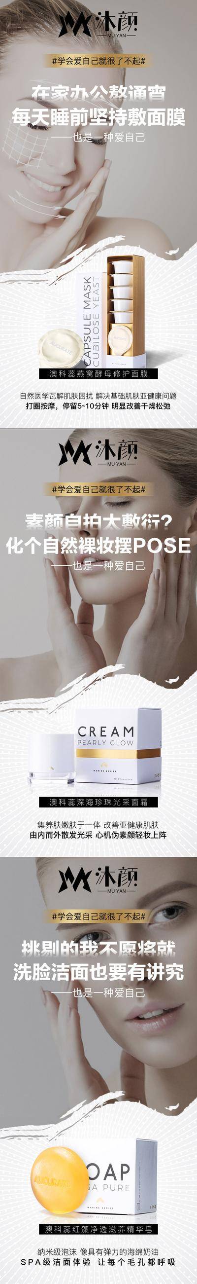 南门网 广告 海报 微商 护肤品 精华水乳 宣传 补水 嫩肤 水乳 爽肤水