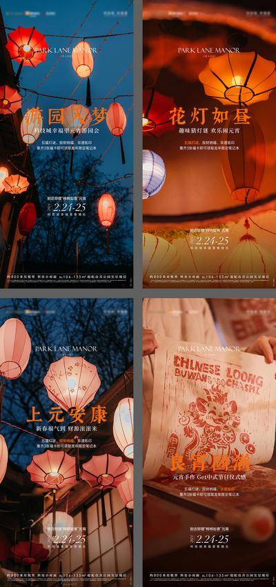 南门网 广告 海报 活动 元宵 灯谜 物料 节日 系列