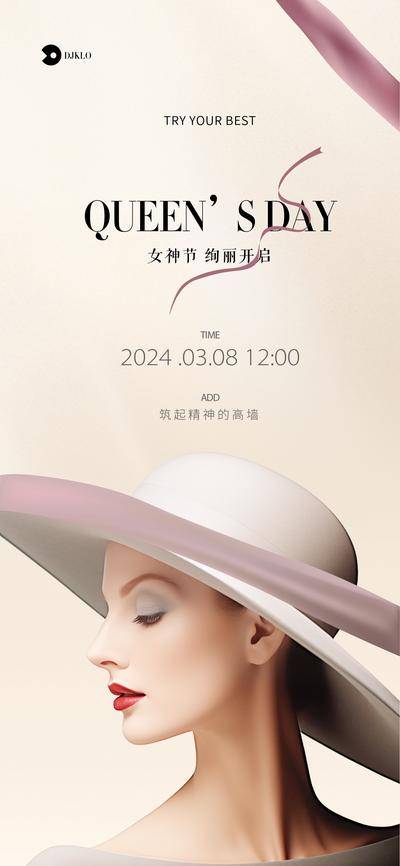 南门网 妇女节