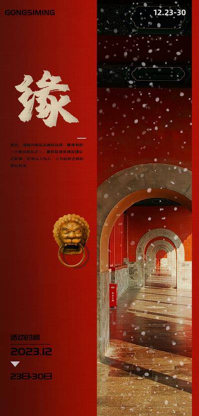 南门网 广告 海报 展板 沙龙 文字 文化 概念 分享 读书 红门 铜门