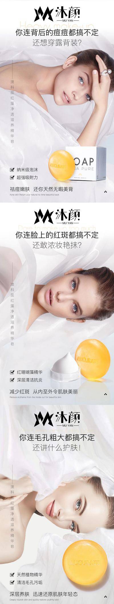南门网 广告 海报 微商 护肤品 精华水乳 宣传 补水 嫩肤 水乳 爽肤水