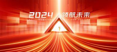 【南门网dcpsd.com】广告 海报 展板 年会 主画面 背景板 科技 未来 向上 箭头 三角形 主KV 大气 会议 峰会 论坛 高峰论坛 沙龙