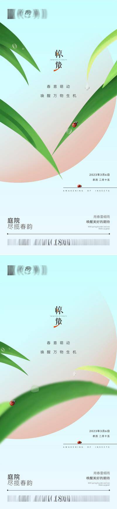 南门网 新中式惊蛰